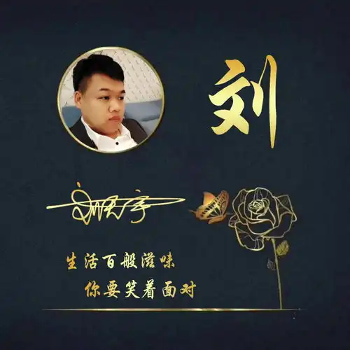 朋友们喜欢的微信头像做好了,高端大气励志签名头像,请查收