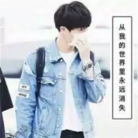 2018男生带字霸气头像微信头像图片大全