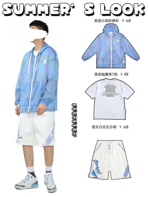 夏日防晒衫穿搭省心一整套穿搭灵感男生夏季穿搭第14期