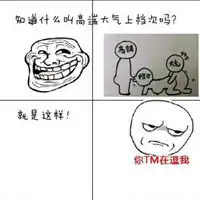 高端大气上档次表情包微信头像图片大全