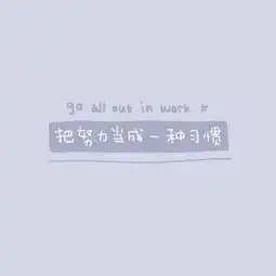 酌漓衾.的美拍