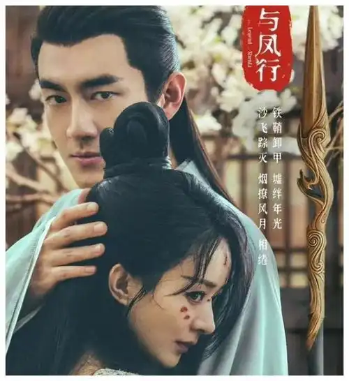 凤行新篇首播引热议,浓情古韵惹人醉,九天凤舞娓娓启程沈璃灵界行云星落凝成糖网易订阅