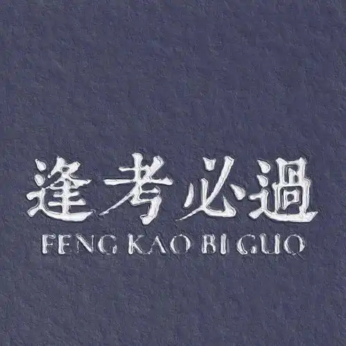 头像背景丨既见君子我心写兮