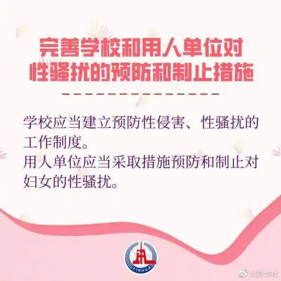 ...保障法迎来大修禁止pua妇女明确就业性别歧视性骚扰...