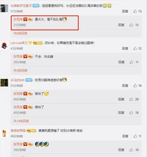 张雨绮与小奶狗男友一起录综艺,假装不认识,尴尬又好笑