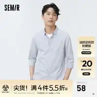 最新全部精选京东semir森马服饰鞋包优惠信息大全