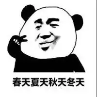 给男生表白套路表情包微信头像图片大全