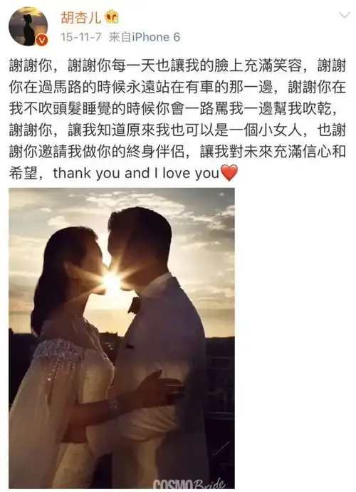 嫁了个软饭男,胡杏儿真是人间清醒