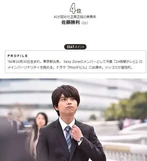 日本评选国宝级帅哥top10,鹅们怎么看