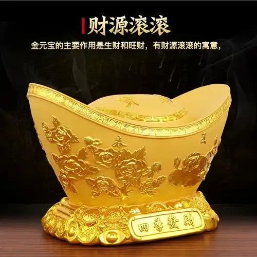 招财沙金元宝摆件家居装饰品办公室摆设客厅玄关店铺开业工艺礼品