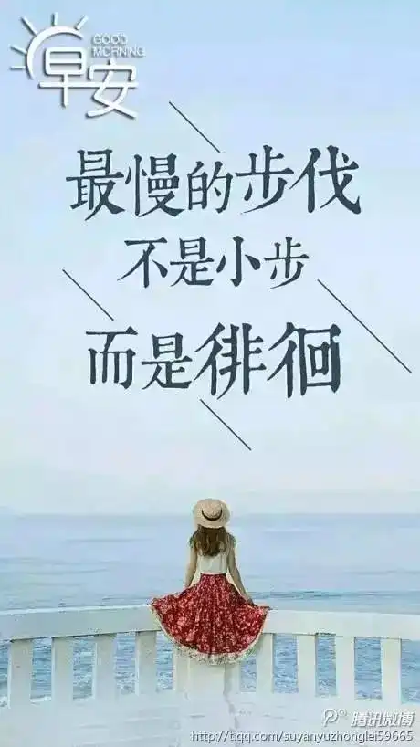 早安励志图片带字充满正能量的励志早安语录