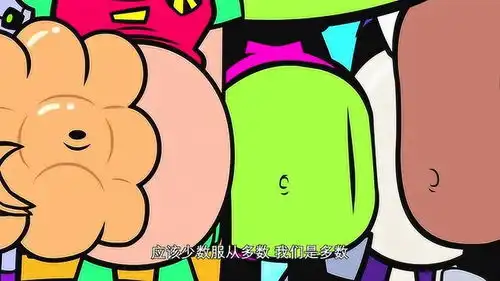 少年泰坦出击大家都有了大肚子之后,肚子们之间的战争开始了