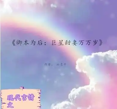 现代言情文人都说,男人到了中年,颜值和体力就都不行了