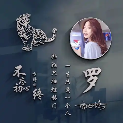 2022你的微信头像做好了,不负韶华3d励志生肖签名头像,有你的吗