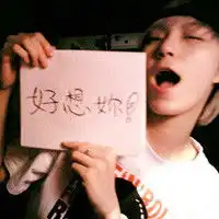 请问这是情侣头像嘛如果是的话请另一张发给我谢谢