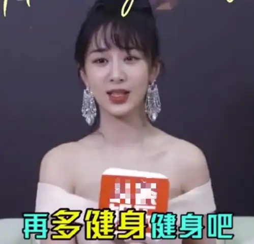 肖战曾被女演员质疑太瘦,他称这简直是侮辱,杨紫也让男星多健身