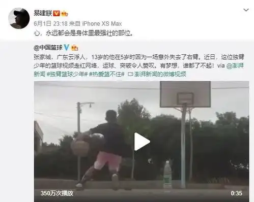 13岁独臂篮球少年火爆全网,易建联这句话刷屏了