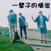 男生们的友谊群头像