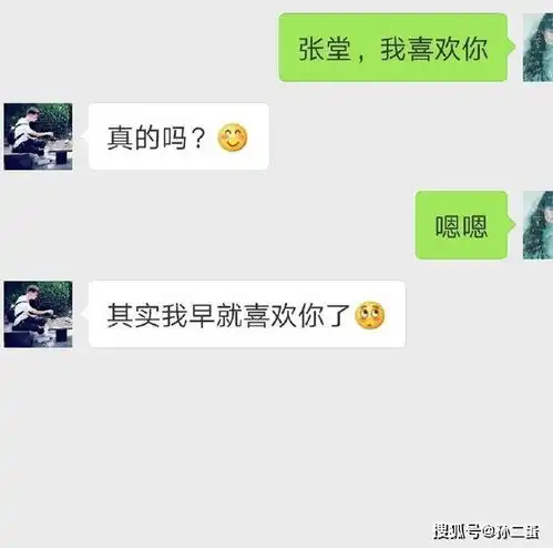 用闺蜜手机给男友发句我喜欢你,本想恶搞一下,结果扎心了