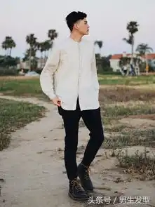 3套男生初秋帅气搭配,潮男必学