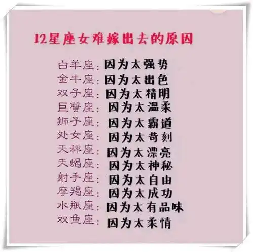 十二星座注定有缘无分的恋人,十二星座男生的难追指数