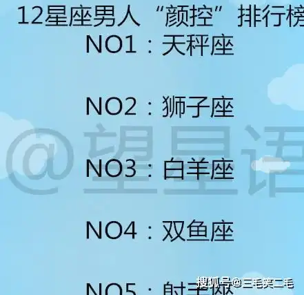 十二星座男不想让女人知道的秘密12星座什么年龄结婚最顺利