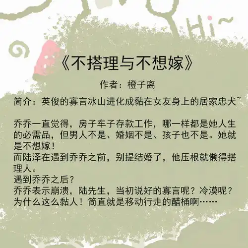 五本禁欲撩人男主的甜文表面高冷傲娇,内心被撩得飞起来