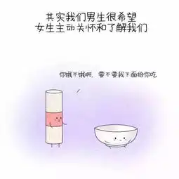 扎心了,男生想对女生说的9句话
