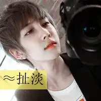 男生带字头像超拽微信头像图片大全