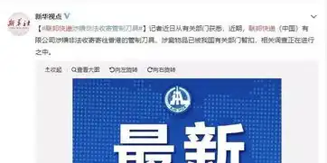 上次寄枪这次寄刀联邦快递又出事了央视自毁招牌