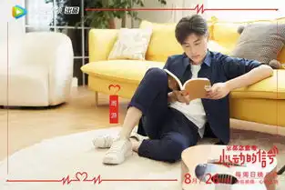 心动的信号登陆腾讯视频朱亚文低音炮支招交往秘籍真诚是前提