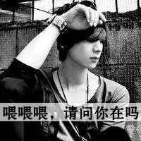 颓废男生头像黑白带字微信头像图片大全