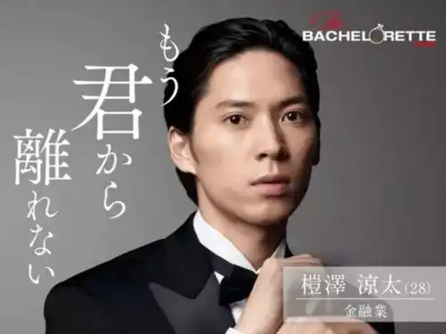 日本多地有豪宅的富二代千金,也会被催婚引世界黄金单身汉奋力争抢究竟谁会获得美人心