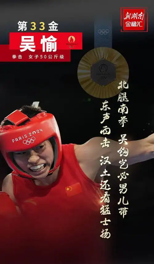 一块金牌一副对联一张海报,向奥运健儿致敬下