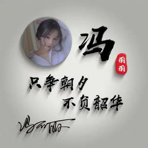 你该换个微信头像了,励志简约大气签名头像,为梦想不止步
