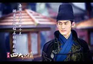少年四大名捕热播众主演上演蜕变成长记