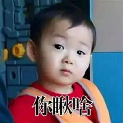 萌娃宋民国人气暴跌原因竟是因为他爸爸发了一张照片受不了