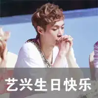 谁有张艺兴的生日头像这个图片上的原图