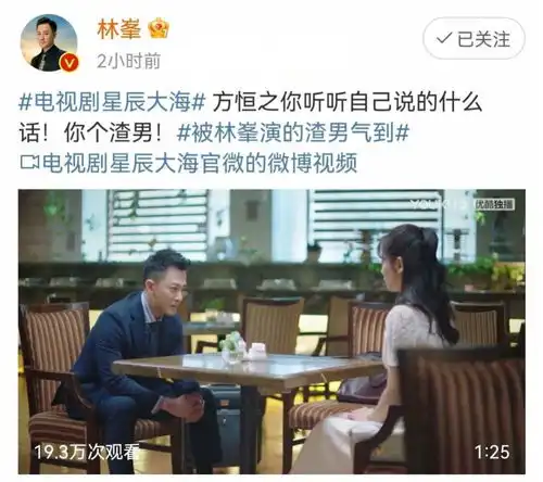 星辰大海方恒之成暴躁老男孩男二李一鸣扳回一局