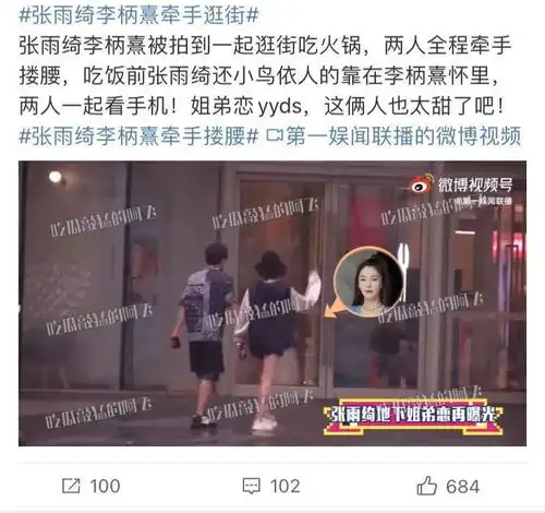 上头了为软饭男得罪芒果台,人间傻白甜又翻车