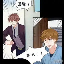 痞子神探漫画第7话漫客栈