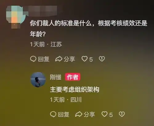 中年人的心酸泪40岁男子被工作15年的单位裁员,愁的何止是生计