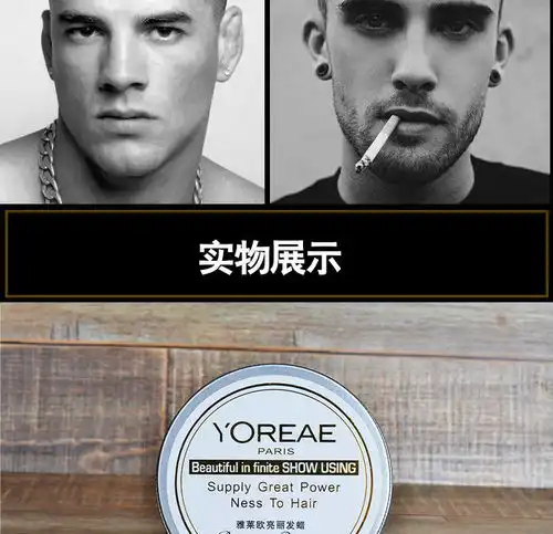 150克固体水晶透明发蜡男女士清香定型持久发胶喷雾头发造型啫喱