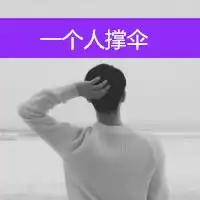 微信头像图片男文字微信头像图片大全