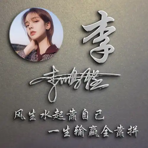 用你的名字制作微信头像,3d高端励志签名头像,快来挑一个