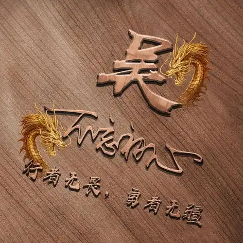 微信头像,姓氏头像,3d简约立体烫金签名头像,高端大气上档次