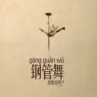 男生暗恋女生网名头像个性签名个性说明英文名谢谢满意的加分