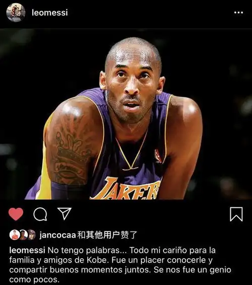 梅西悼念科比我说不出话,不忘我们之间的美好时光