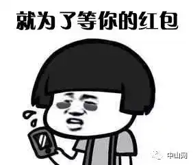 东升一男子拔刀砍同事,致其粉碎性骨折,原因只为一个10元的红包