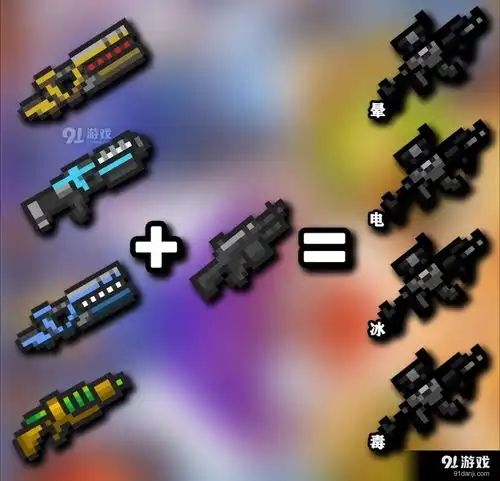 元气骑士武器合成表2021